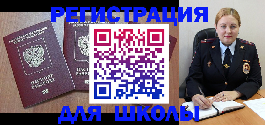 временная регистрация адрес в Саяногорске