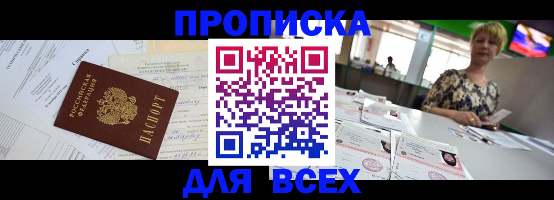 регистрация в Саяногорске